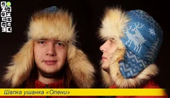 шапка, олени, зима, НГ, Новый год